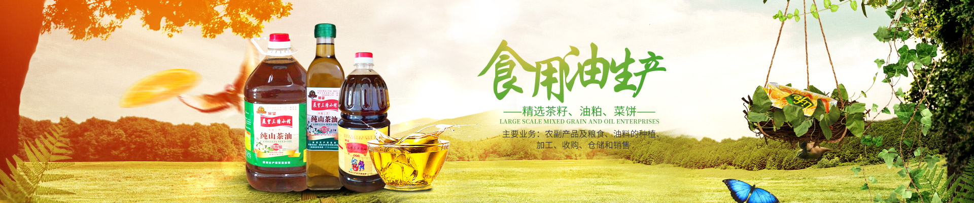 湖南省展望生物科技發展有限公司_農副產品加工|糧食收購